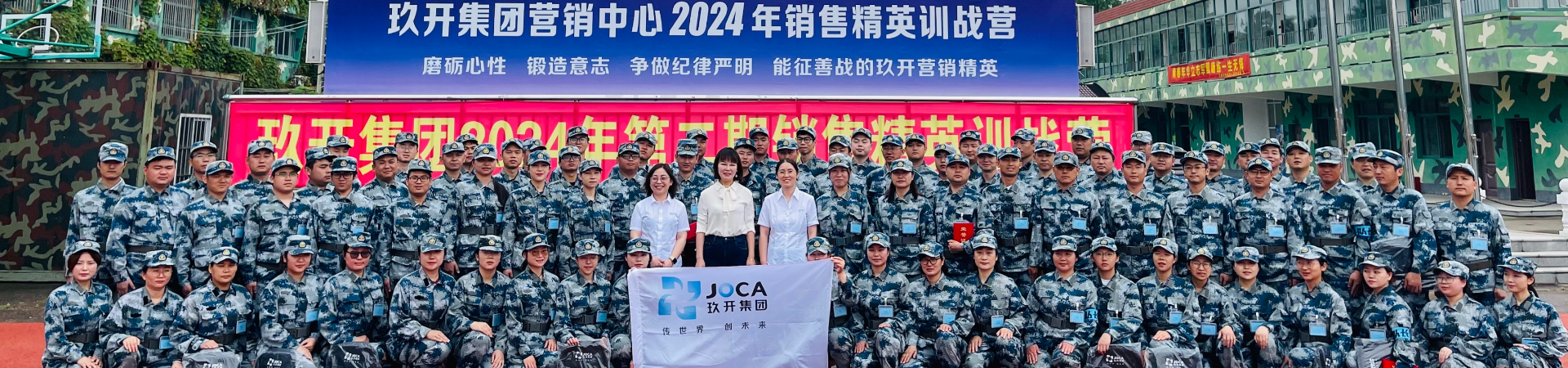 CA88集团2024年治理层赋能培训第二期竣事